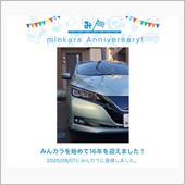 祝・みんカラ歴16年！