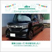 愛車と出会って1年！