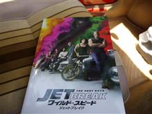 ジェットブレイク