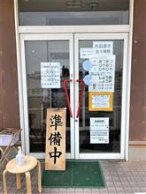 岩手県紫波町　うどん　たかのはし