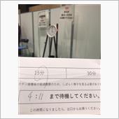 コロナワクチン接種２回目