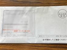 とうとう明日です。