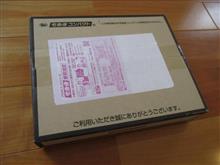 買い物に行くのはヤメました