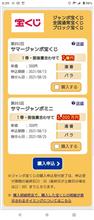 間に合った