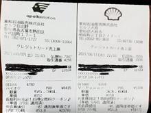 Shell V-Powerを探せ