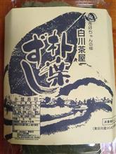 墓参りと朴葉ずし