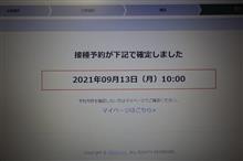 ようやく予約を　(^^)