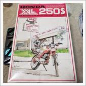 ＸＬ２５０Ｓ始めました