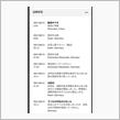 2021.08.15｜今、深圳に。