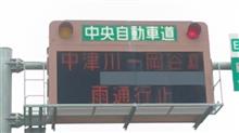 ずっと雨の盆休み