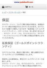 一眼デジカメが壊れた特に安心な延長保証を調べてみた