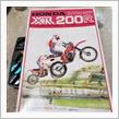 ＨＯＮＤＡ　ＸＬ２５０Ｒ　災害アラートにビビる