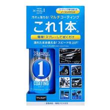 万能コーティングスプレー「エックスマールワン コーティング」！