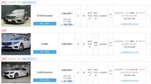 Mercedesの認定中古車サイトが一新されたけど… Mercedesの認定中古車サイトが一新されたけど…