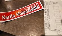 【クリピテラ級コペン】ナリタモーターランド_210706 メーカー公認の…