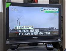日本製紙釧路撤退