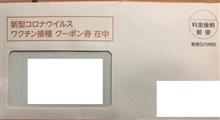 やっと届きました