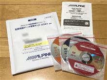 カーナビの更新キット2021年版が届いたよ