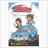 日産プリンセスの卒業相次ぐ（ ...