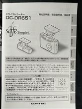 COMTECドライブレコーダー COMTECドライブレコーダー