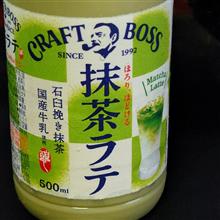 抹茶ラテ