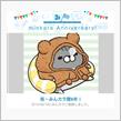 祝・みんカラ歴8年！