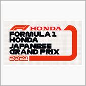 2021F1日本GP中止！
