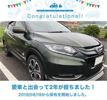 愛車と出会って2年！