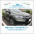 愛車と出会って2年！