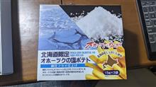 誰も買ってはならぬ．．．