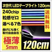 リアゲートのLEDテープ交換 ...