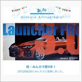 祝・みんカラ歴9年！