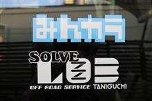 可愛い愛車