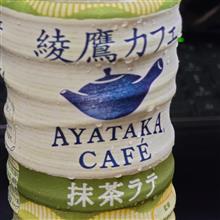 抹茶ラテ　その２