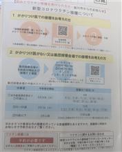 連絡が来た！