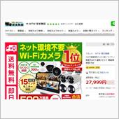 設置！