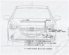 中華製フォグ取付作業