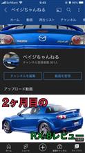 YouTube活動報告
