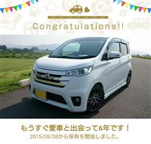 愛車と出会って6年！
