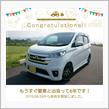 愛車と出会って6年！