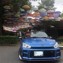城町スカイプロジェクト