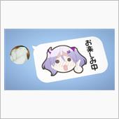 整備