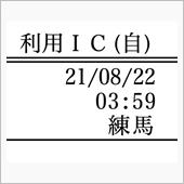 午前3時59分の危機一髪