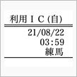 午前3時59分の危機一髪