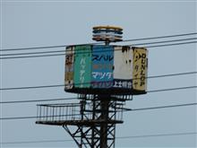 道東の色々旅～3日目～[7]