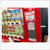 Coke ON Payを使っ ...