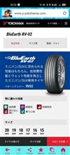 タイヤ注文