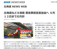 また出る