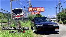 Ｒ３１スカイラインの日