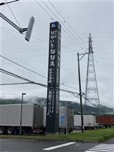 車中泊の記録４１　道の駅　なないろ・ななえ